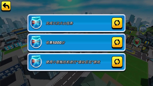 乐高我的城市2截图2