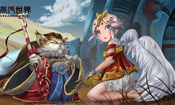 蒸汽世界截图2