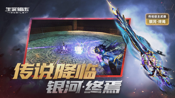 生死狙击截图3
