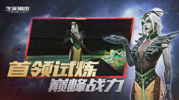 生死狙击截图4