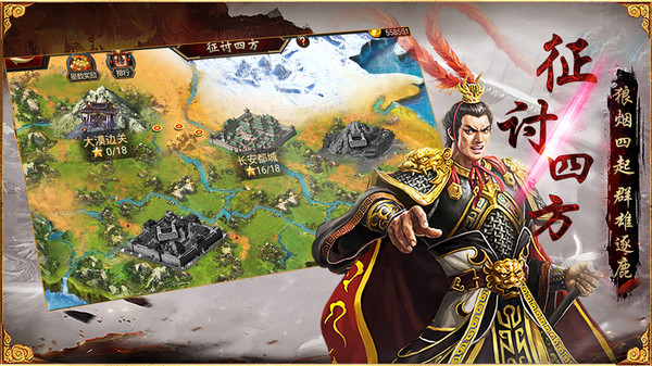 三国群英传-争霸截图1