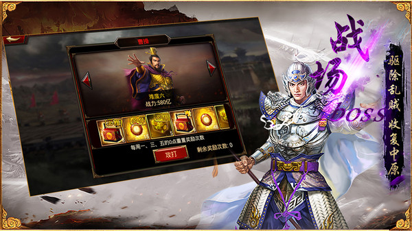 三国群英传-争霸截图2