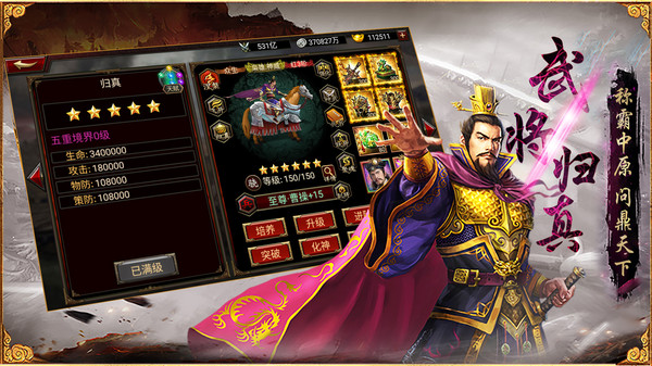 三国群英传-争霸截图3