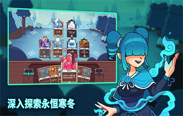 雪居之地截图3