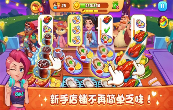 梦露的餐厅截图3