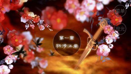 最江湖截图4