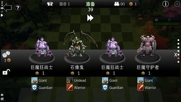 自走棋防御截图4