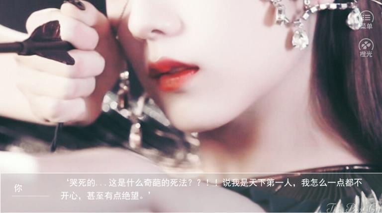 撩炸男主计划截图1