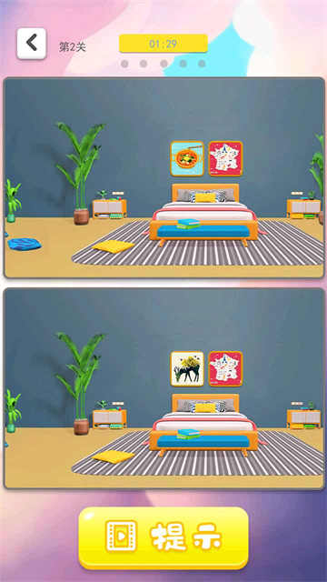 3D找茬截图1