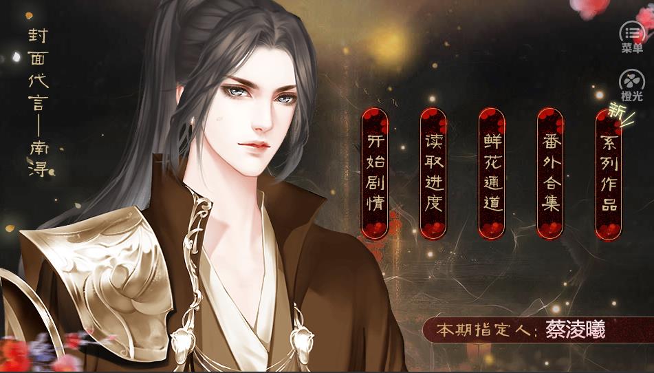 山阴传2截图2