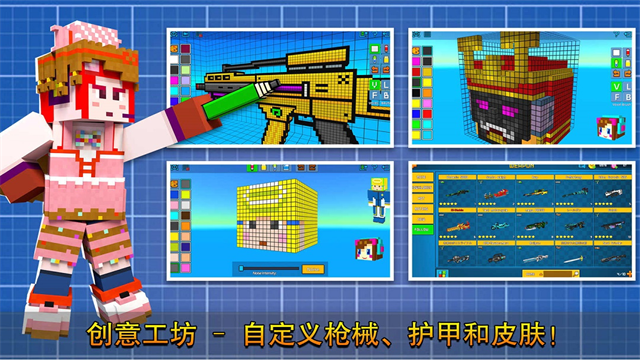 3D像素射击截图1