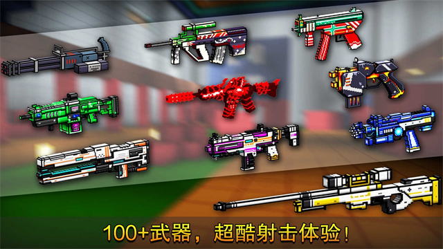 3D像素射击截图2
