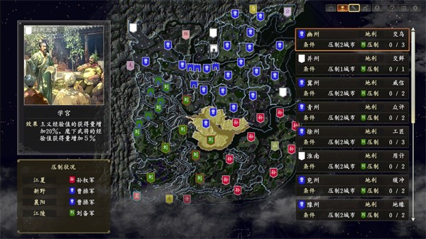 三国志10截图1