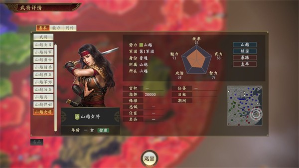 三国志10截图3