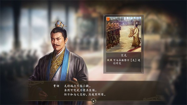 三国志10截图4