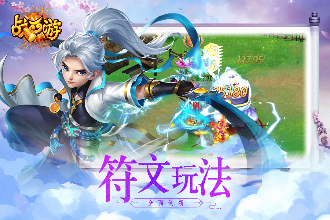 战西游截图1