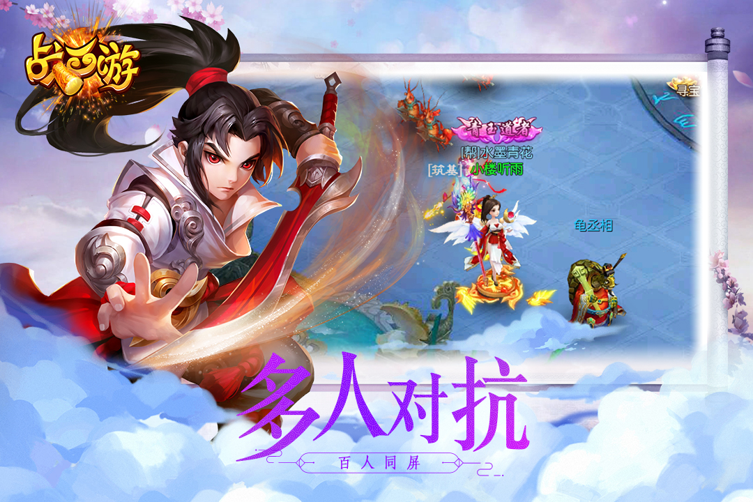 战西游截图3