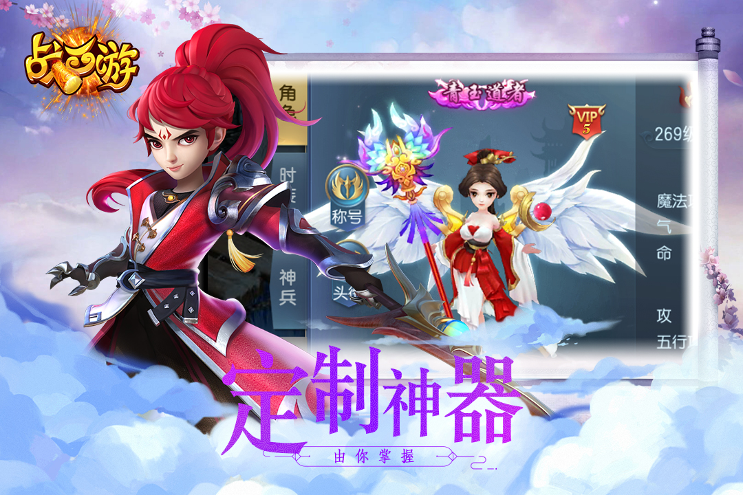 战西游截图4