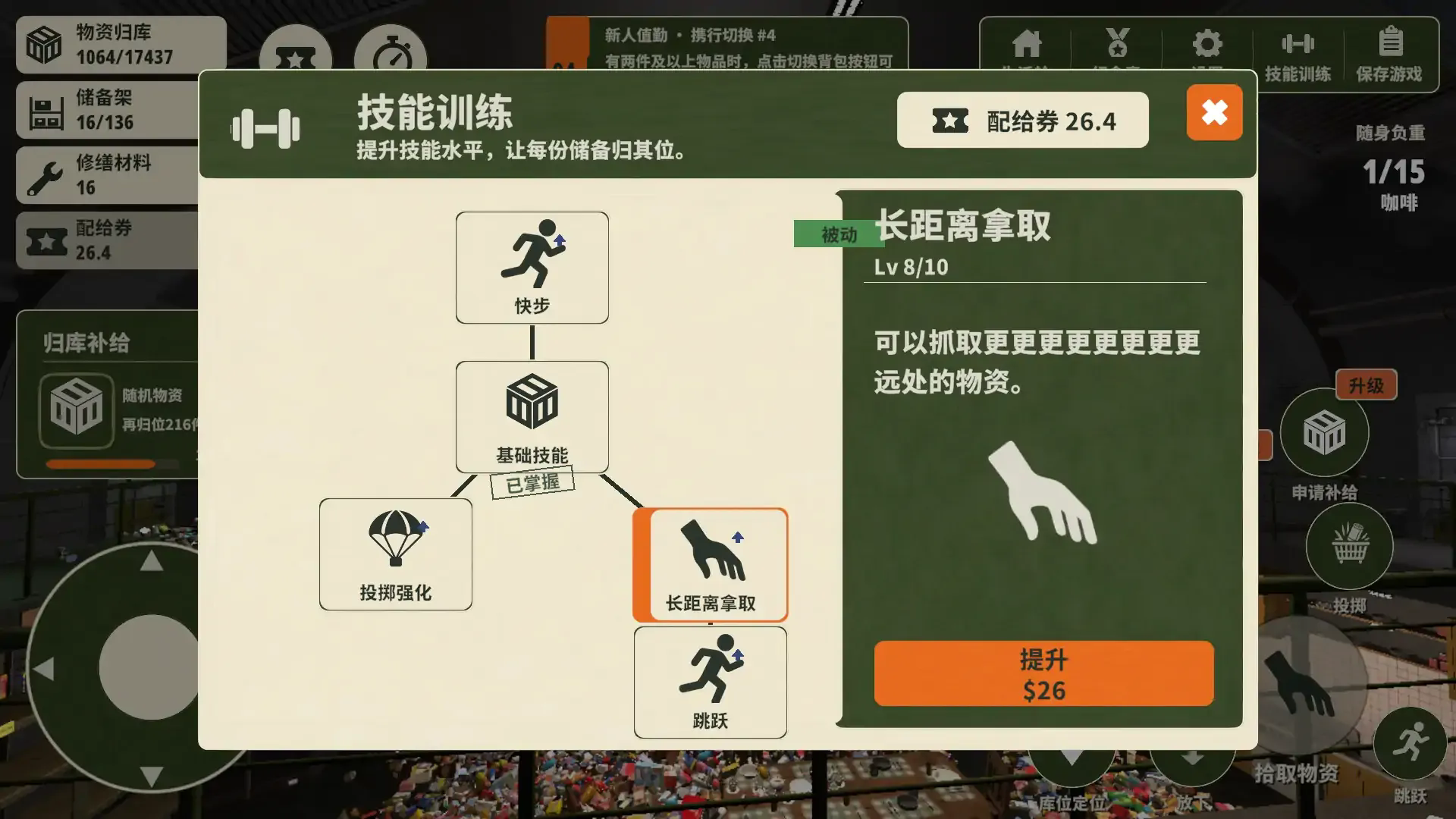 地堡大扫除截图2