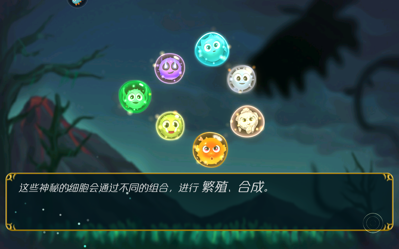 达尔文进化岛截图1