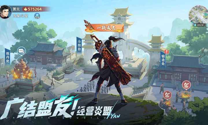 斗破苍穹斗帝之路截图3