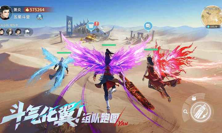 斗破苍穹斗帝之路截图4