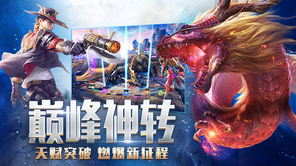 永恒纪元截图3