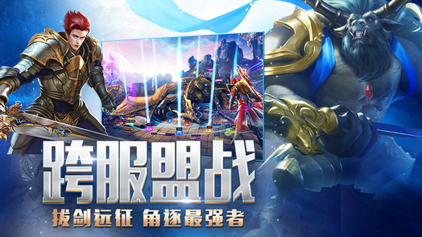 永恒纪元截图4