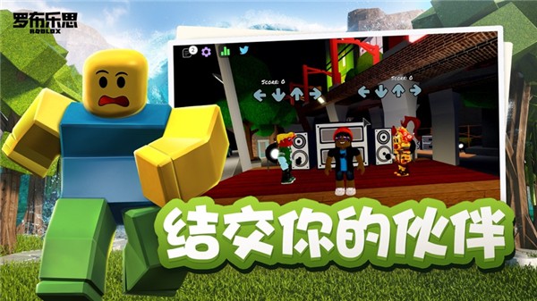 罗布乐思截图1