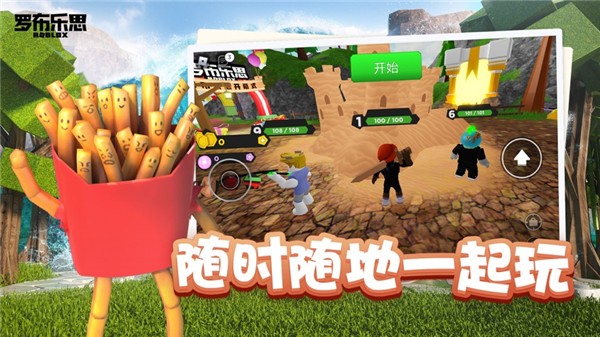 罗布乐思截图4