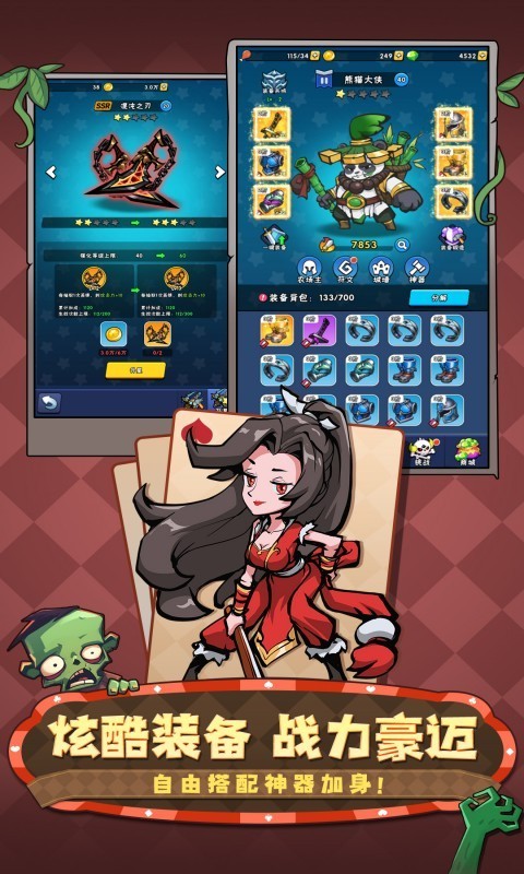 指尖斗士截图3