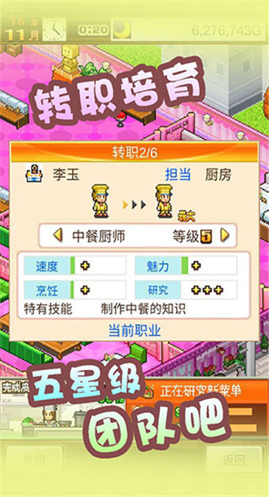美食梦物语截图2