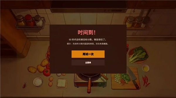 重生之我是大蟑螂截图1