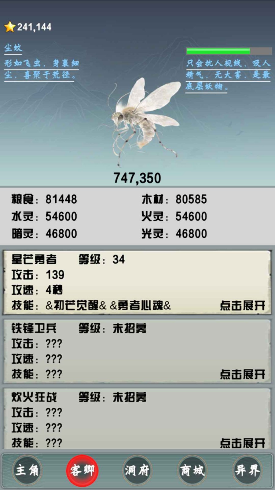 麒麟洲修心纪截图1