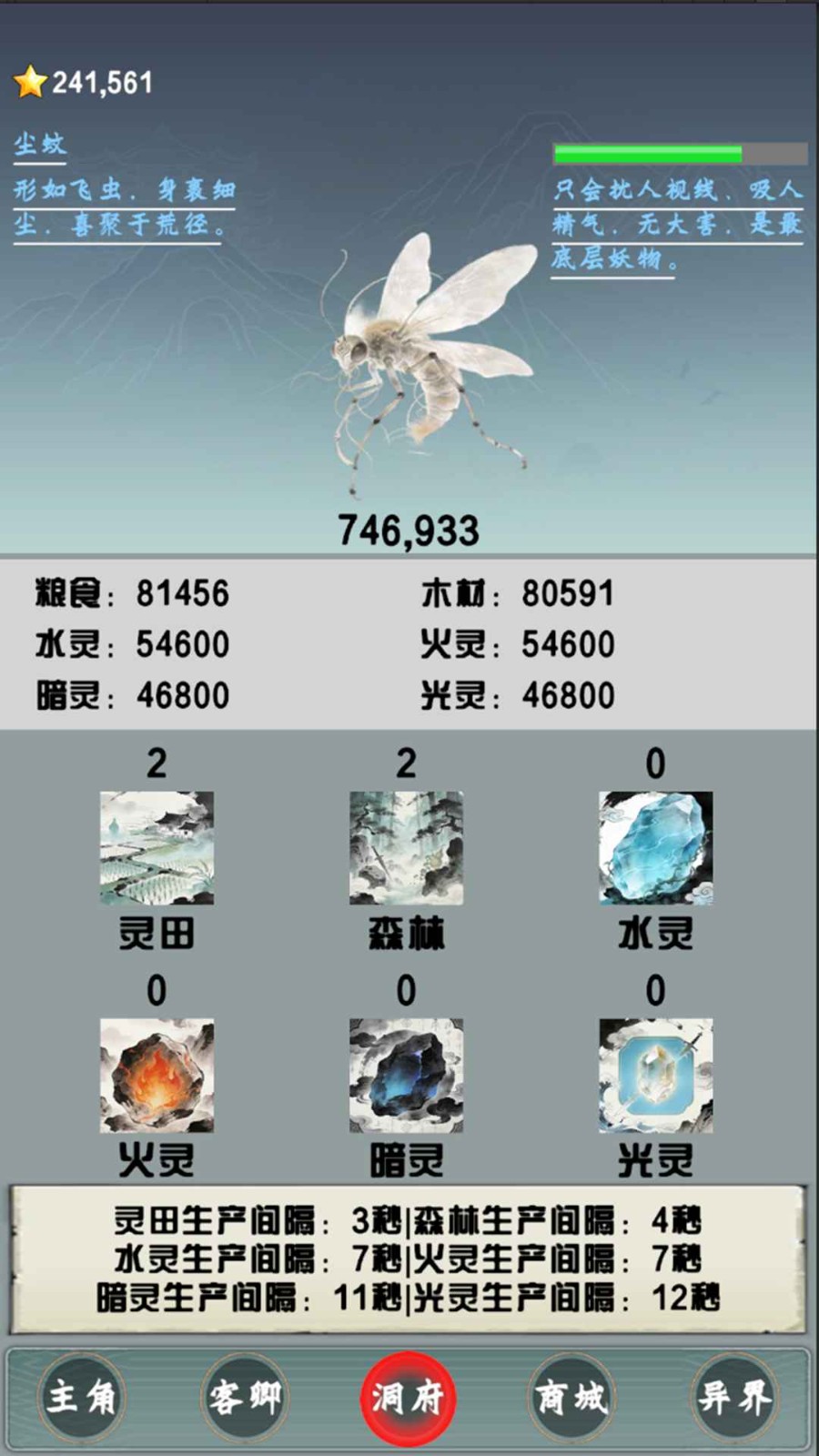 麒麟洲修心纪截图2