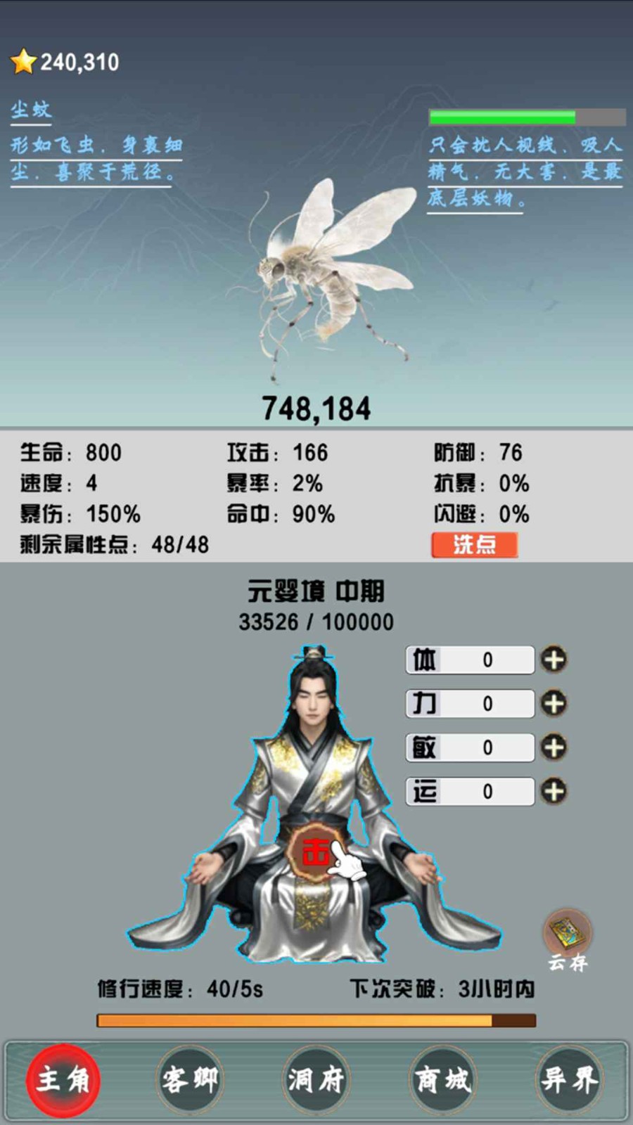 麒麟洲修心纪截图3