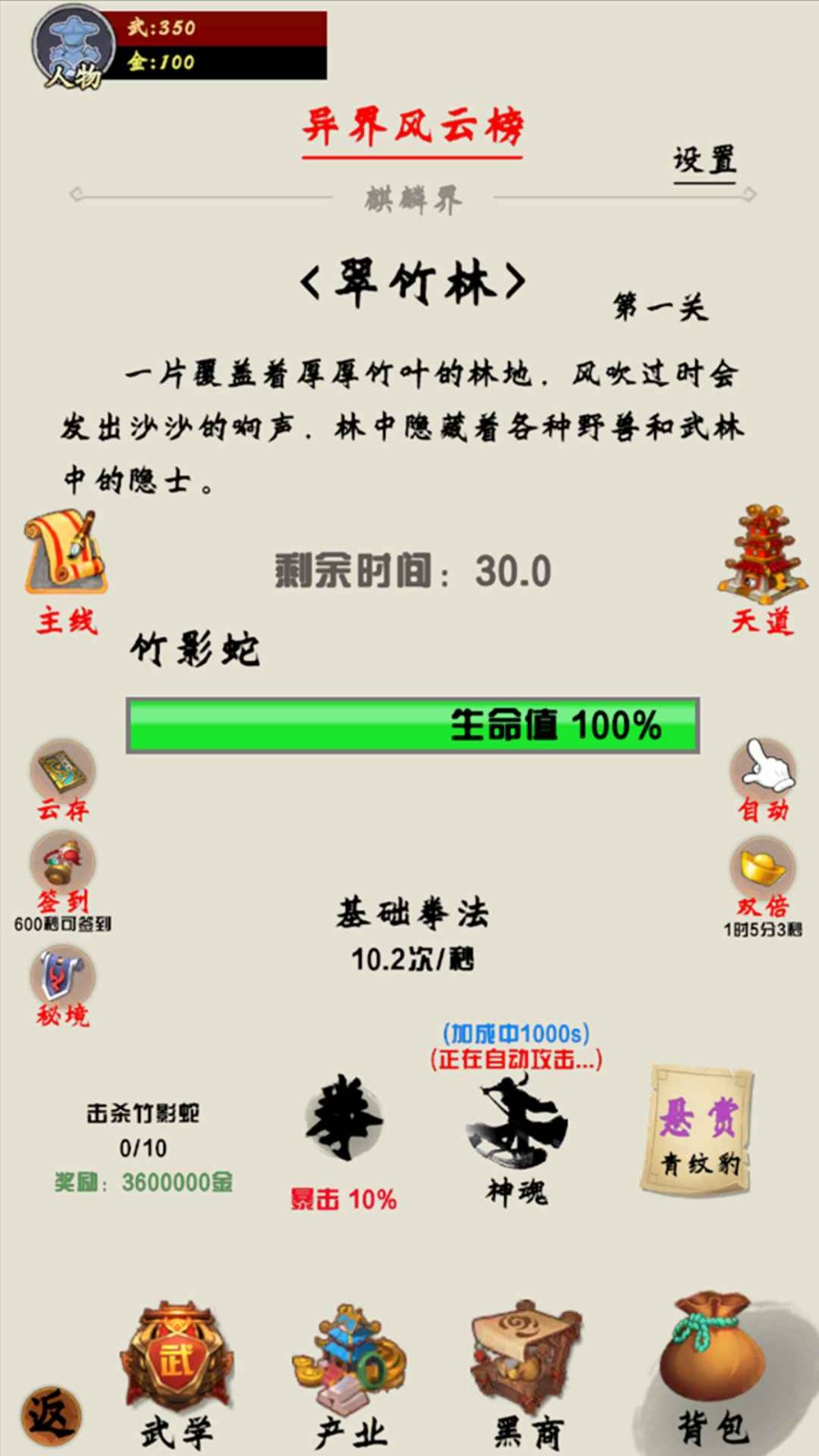 麒麟洲修心纪截图4