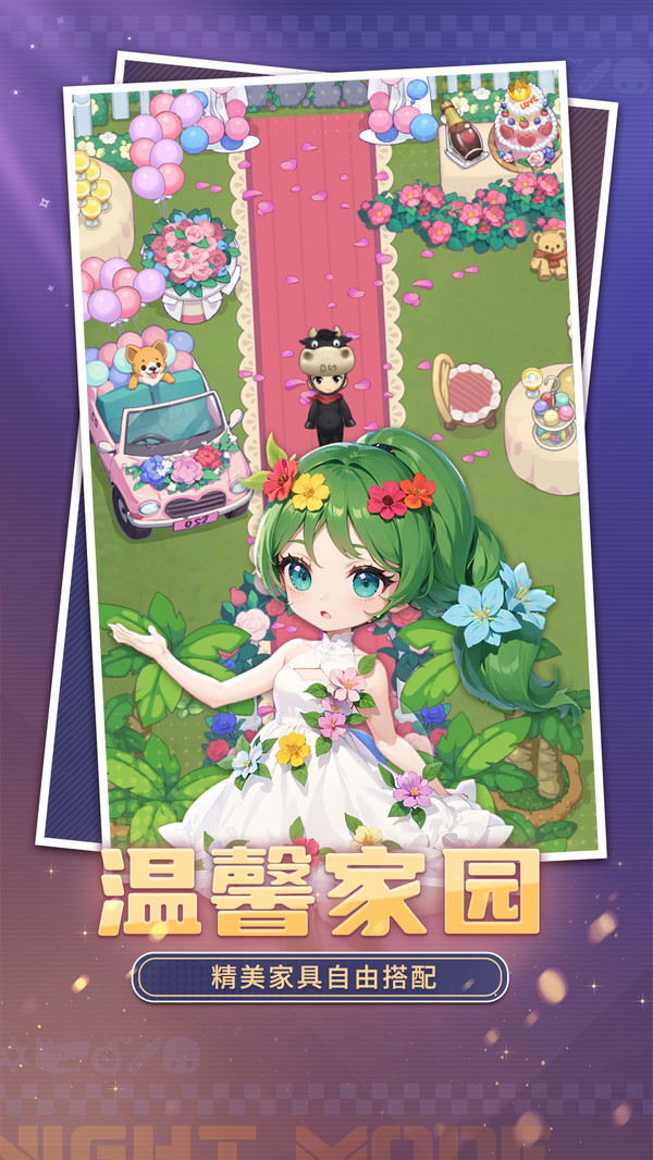 推理学院截图1
