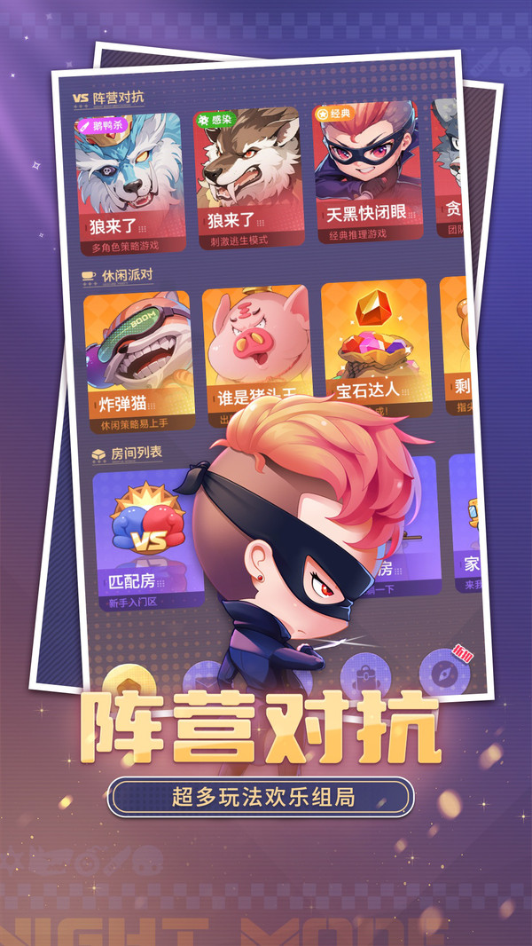推理学院截图4