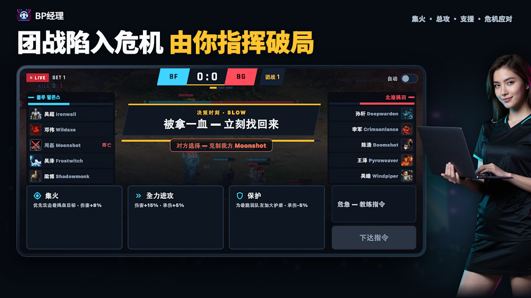 BP经理截图1