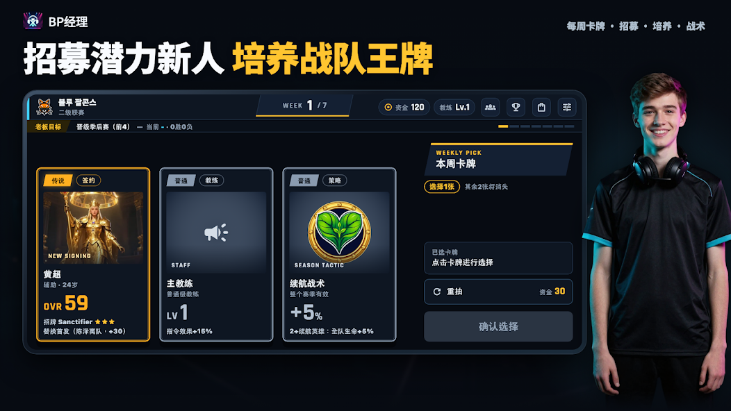 BP经理截图4