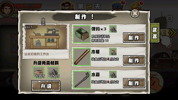 求生一百天截图1