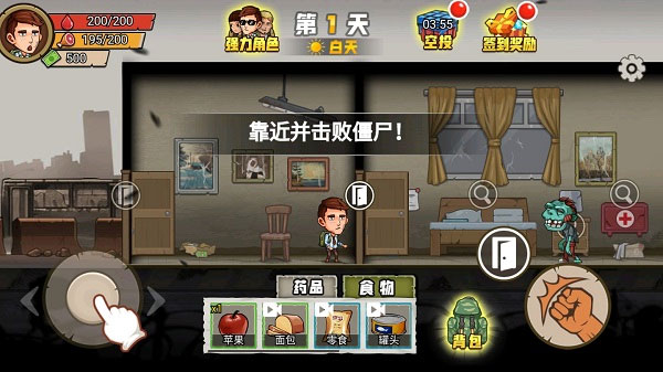 求生一百天截图3