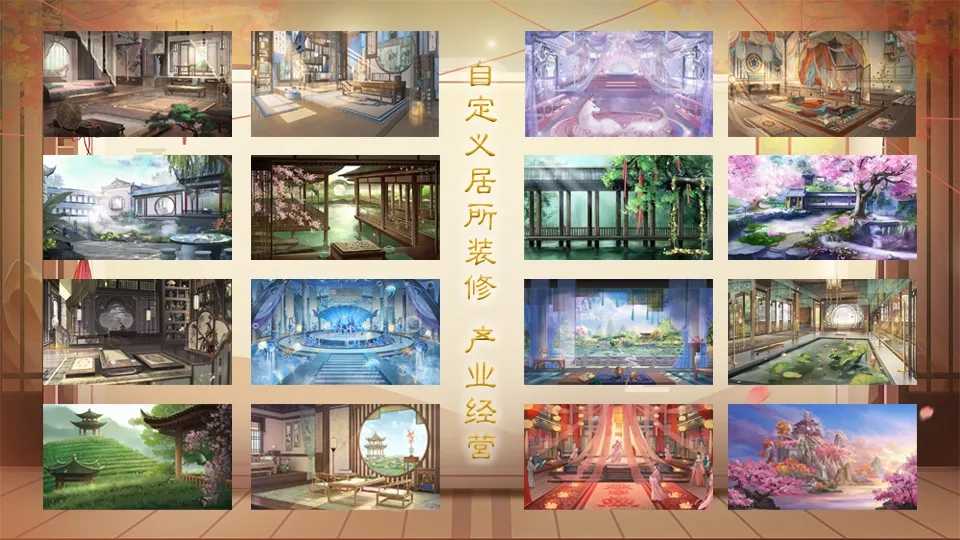 盛京闺阁录截图3