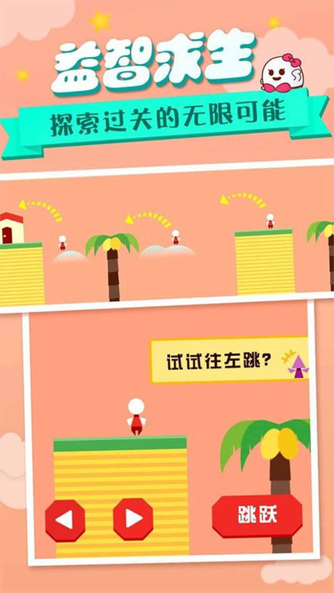 回家先生截图4