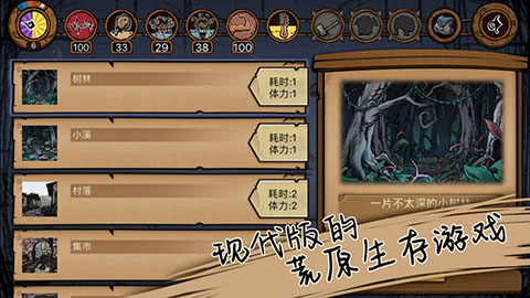 荒原截图3