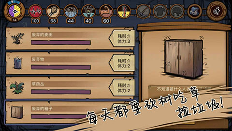 荒原截图4