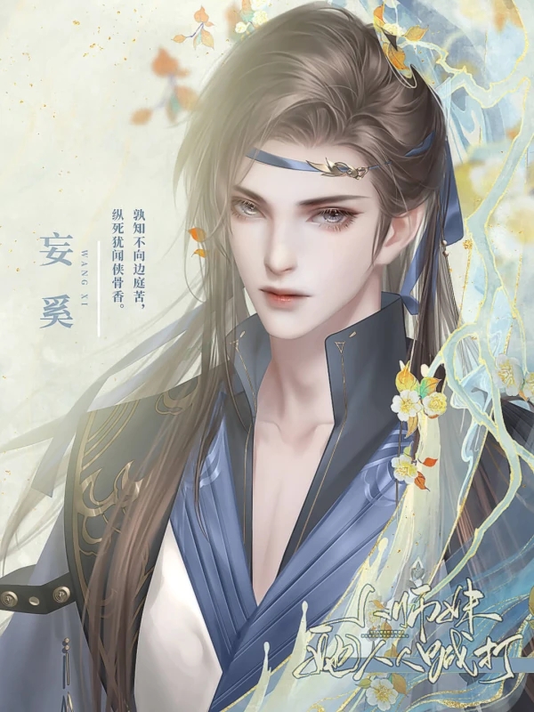 小师妹她人人喊打截图1