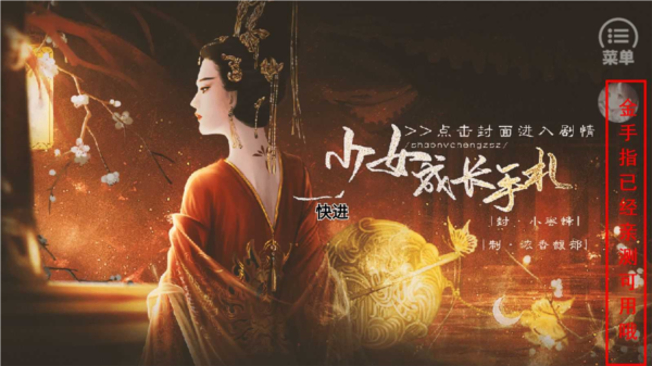 少女成长手札截图2