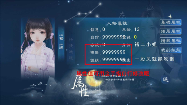 少女成长手札截图3